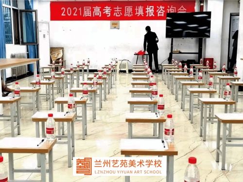 2021兰州艺苑美术高考志愿填报大会 为艺苑学子站好最后一班岗 咨询